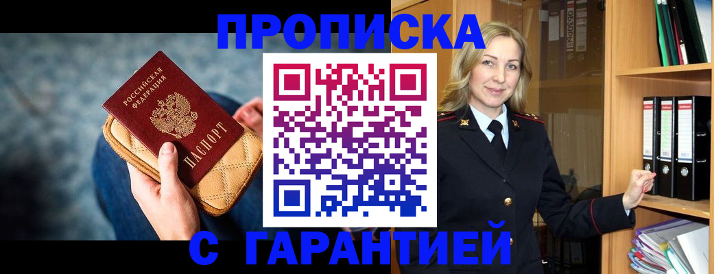 прописка для кредита в Алдане
